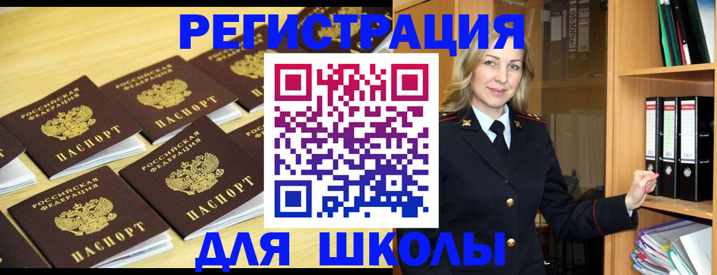 временная регистрация купить в Конаково